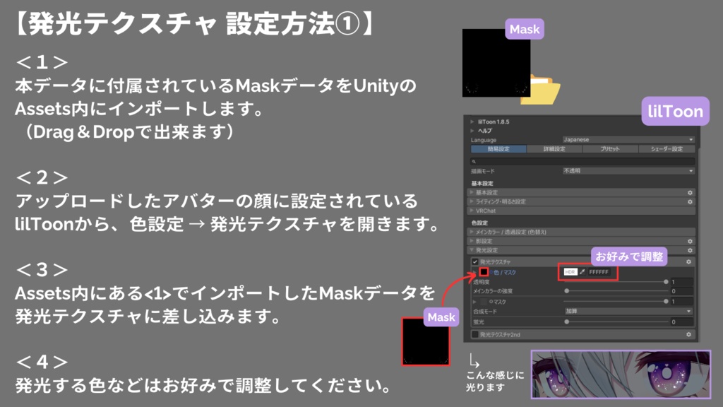 MeltyStarEye Texture + Eyebrow Texture【ミルティナ(Milltina)対応】