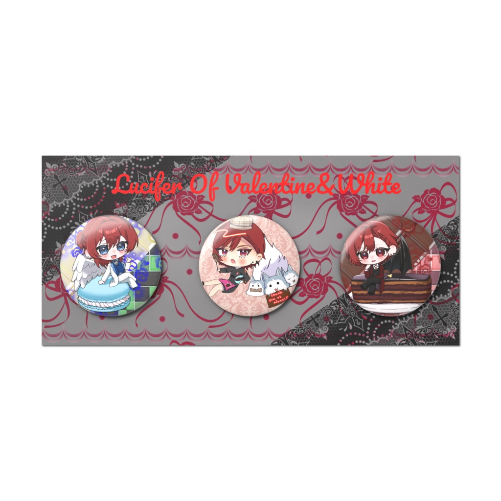 3種の缶バッジ バレンタイン&ホワイトデーver
