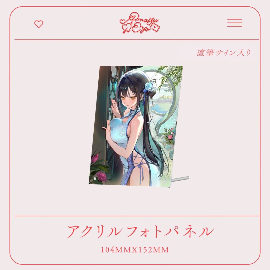 【予約&受注生産】2025年 甘酢えよ 誕生日グッズ / Amazu Eyo Birthday Merchandise