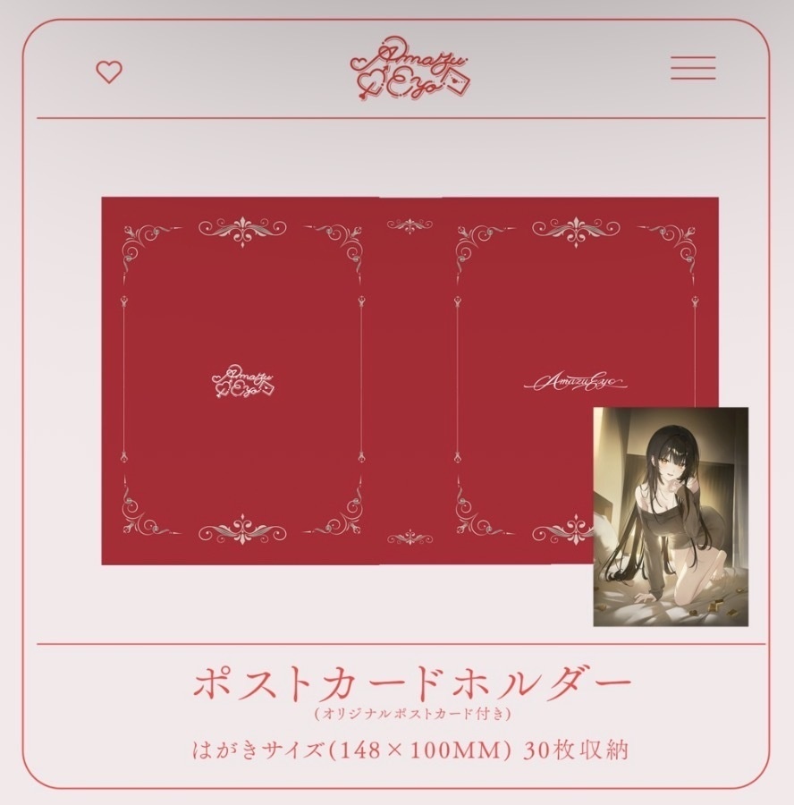 ポストカードホルダー / Postcard holder