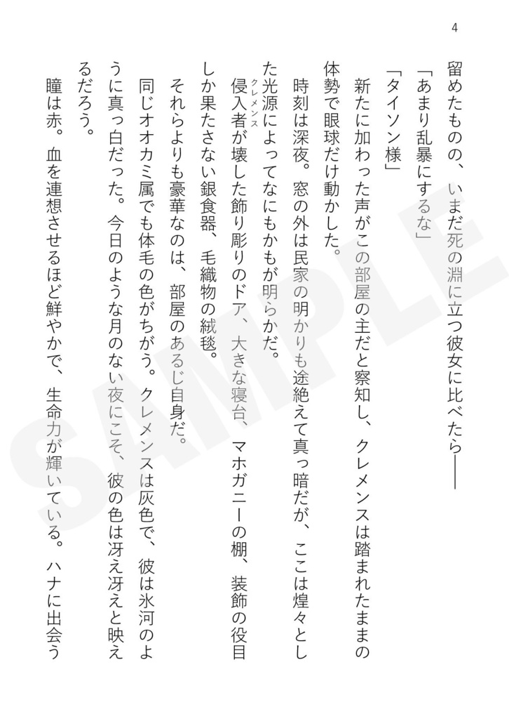 ハナクレ - MERAKI v2 -