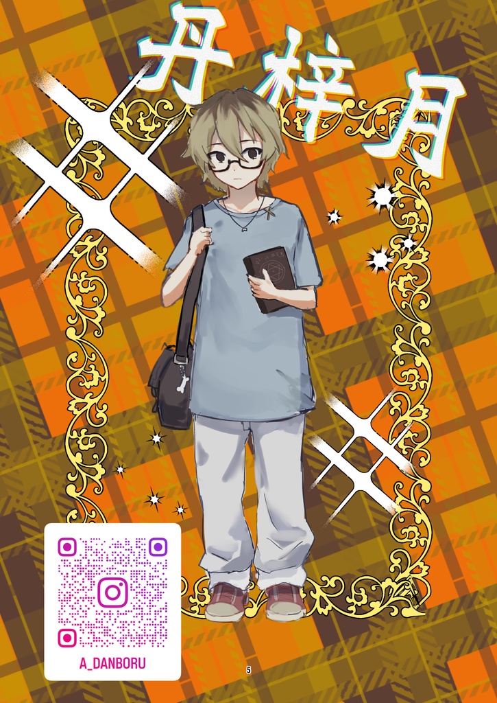 克蘇魯神話TRPG人物設定集《21世紀死亡之光:人物檔案》