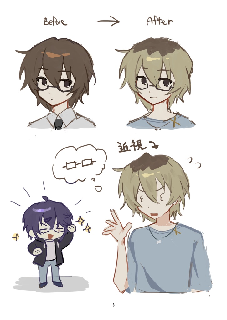 克蘇魯神話TRPG人物設定集《21世紀死亡之光:人物檔案》