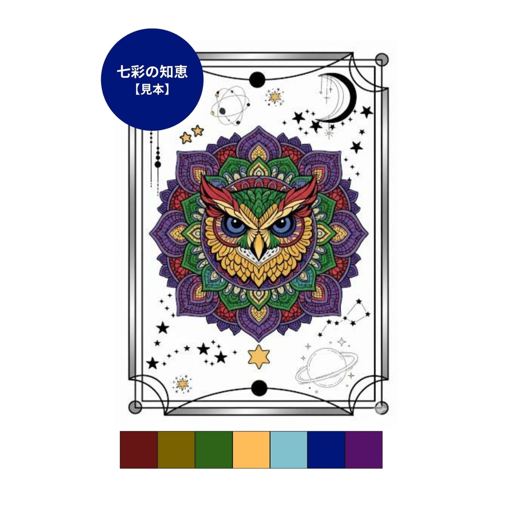 大人の塗り絵3種セット「黄金のライオン・豊穣の象・七彩のフクロウ」印刷用データ