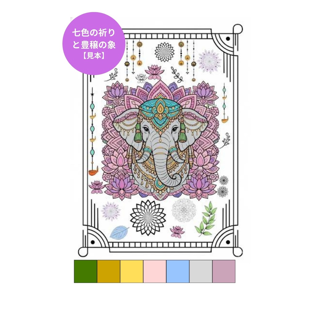 大人の塗り絵3種セット「黄金のライオン・豊穣の象・七彩のフクロウ」印刷用データ