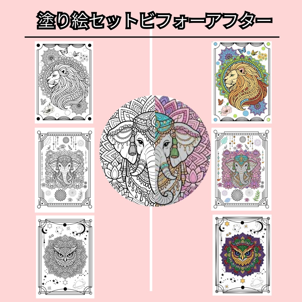 大人の塗り絵3種セット「黄金のライオン・豊穣の象・七彩のフクロウ」印刷用データ