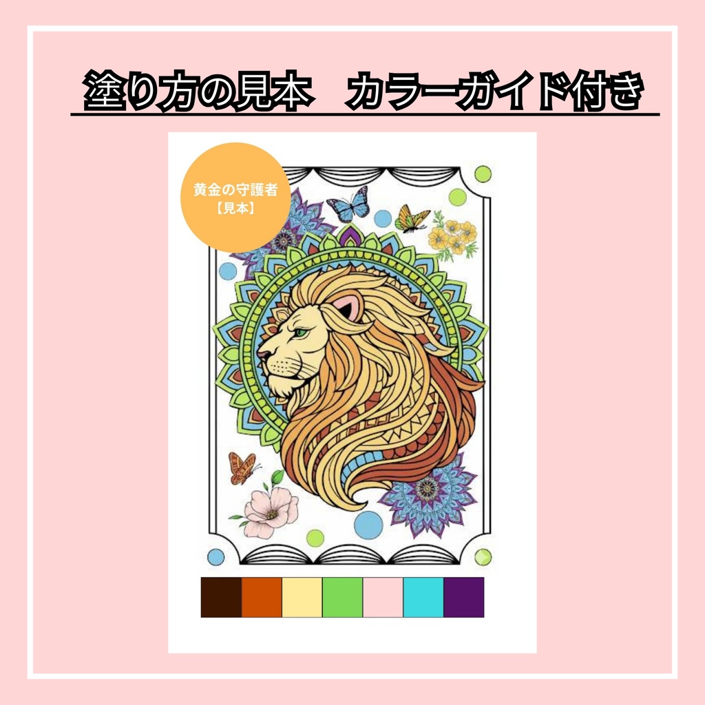 大人の塗り絵3種セット「黄金のライオン・豊穣の象・七彩のフクロウ」印刷用データ