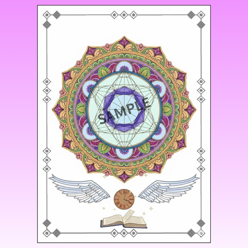 【デジタル塗り絵】大天使メタトロンの瞑想マンダラ ~叡智とつながるヒーリングタイム~(見本付き)