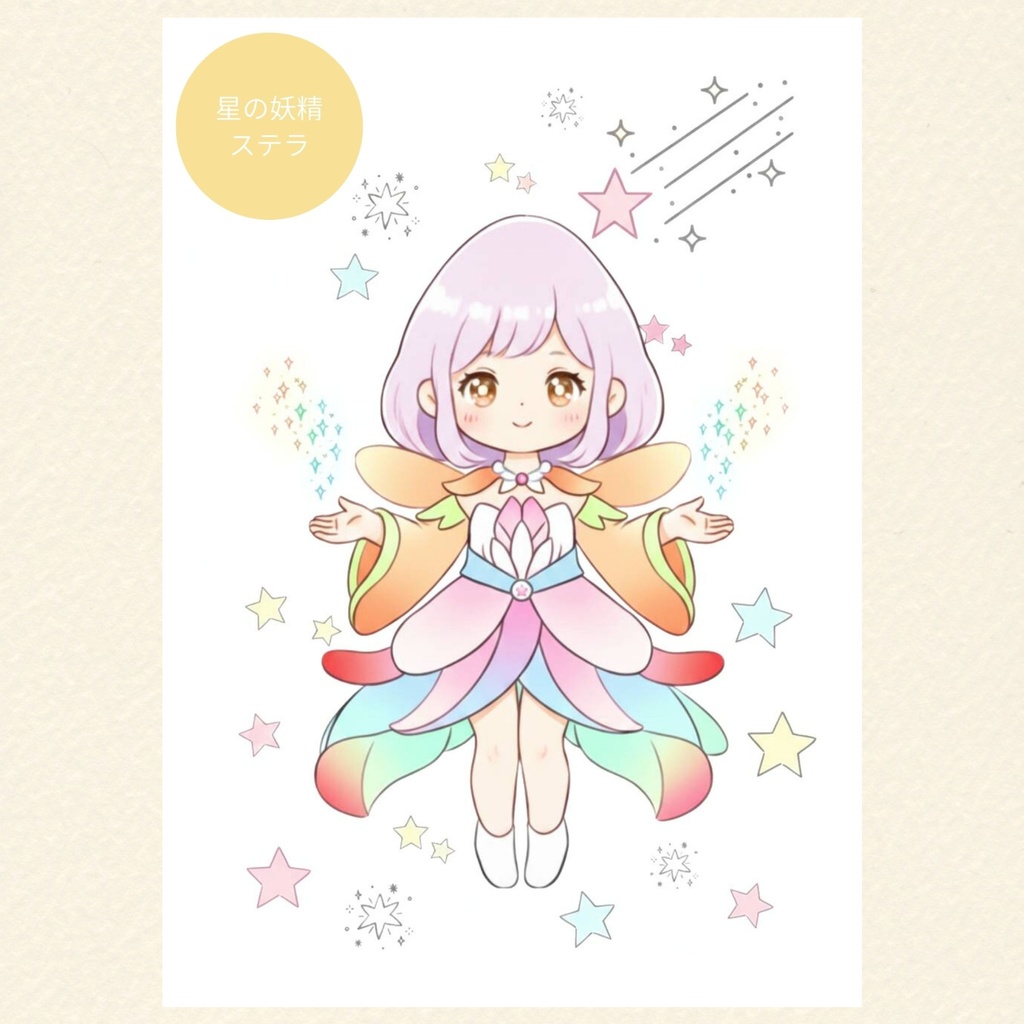 【データ販売】おうちで印刷♪ミラクル・フェアリーズ ぬりえ3点セット(カラー見本&キャラ紹介付)