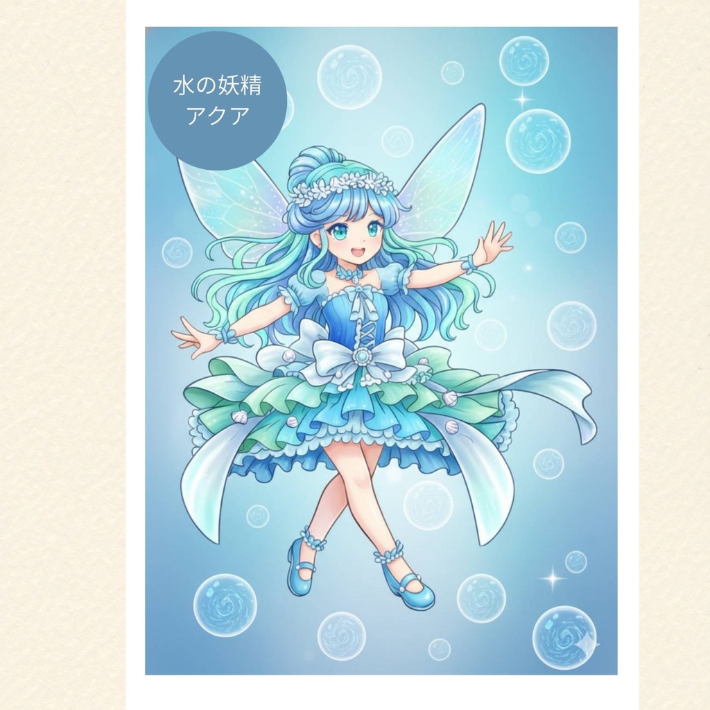 【データ販売】おうちで印刷♪ミラクル・フェアリーズ ぬりえ3点セット(カラー見本&キャラ紹介付)