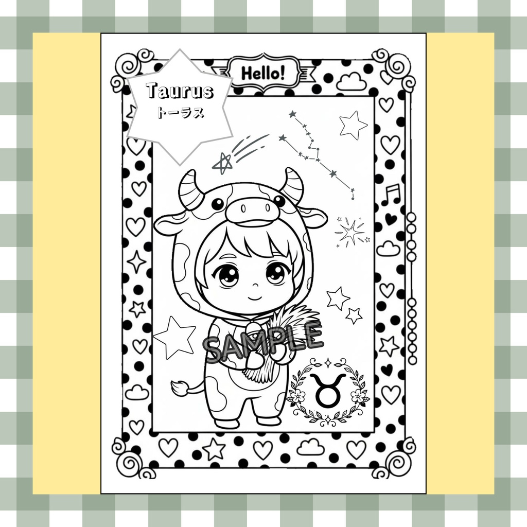 【おうし座】星占い付き!英語も学べる「星座のぬりえ」2枚セット(デジタル版・A4サイズ)