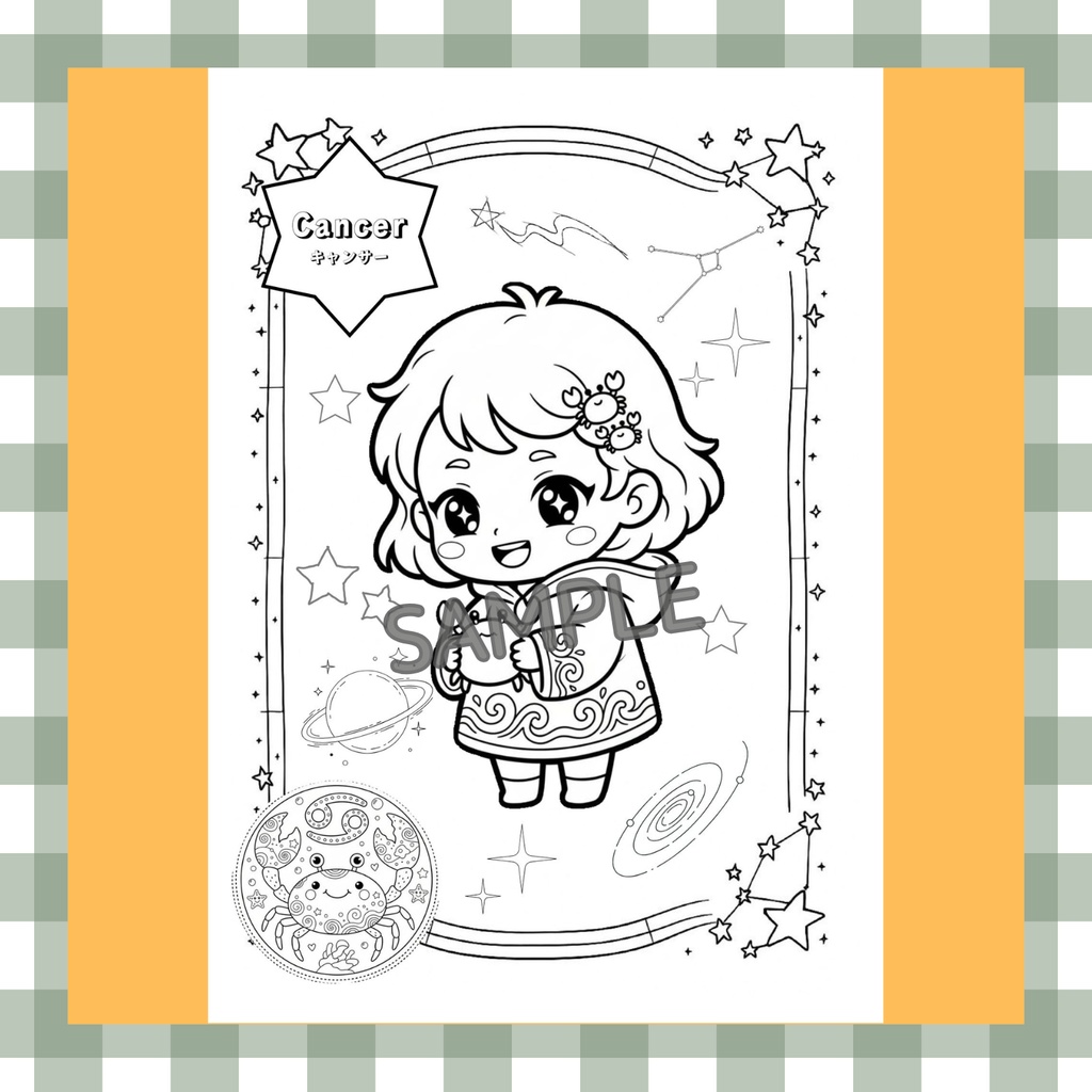 【英語も学べる】12種類ぬりえシリーズ・かに座(占い&カラー見本付き)デジタルデータ