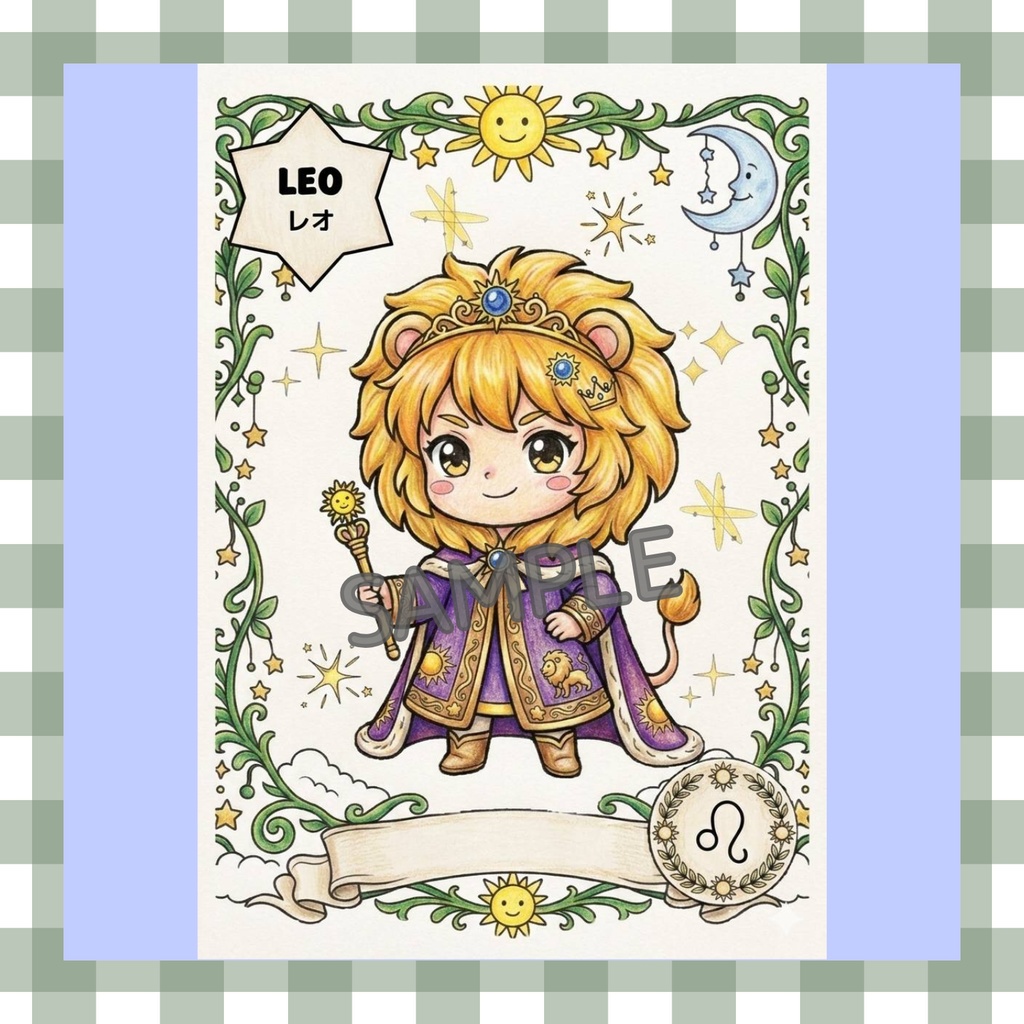 【英語も学べる】12種類ぬりえシリーズ・しし座(占い&カラー見本付き)デジタルデータ