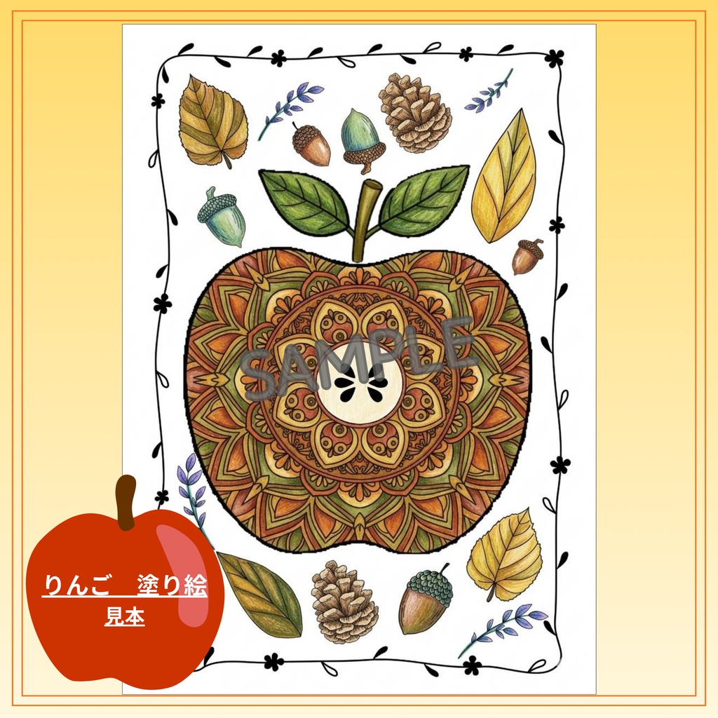 【印刷用】果物の曼荼羅ぬりえ 3枚セット/見本カラー付き/大人のぬりえ