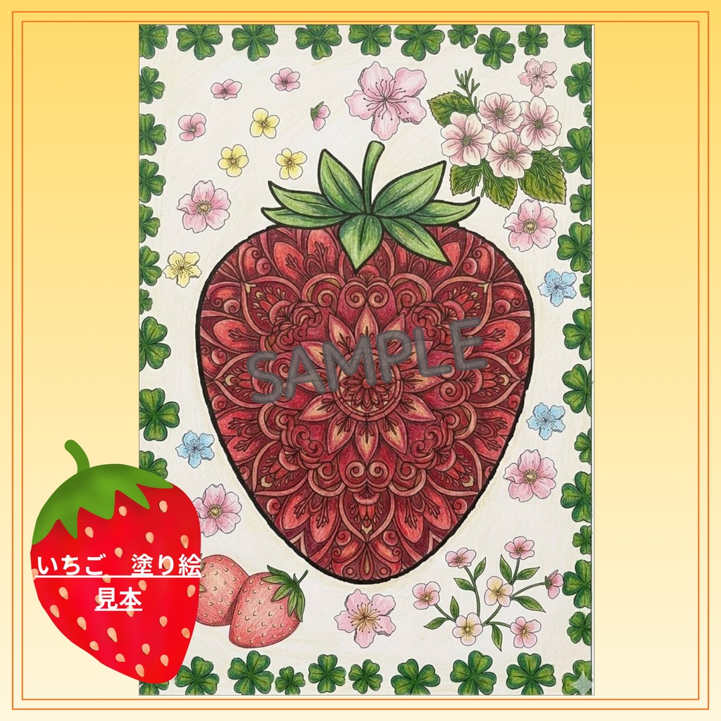 【印刷用】果物の曼荼羅ぬりえ 3枚セット/見本カラー付き/大人のぬりえ