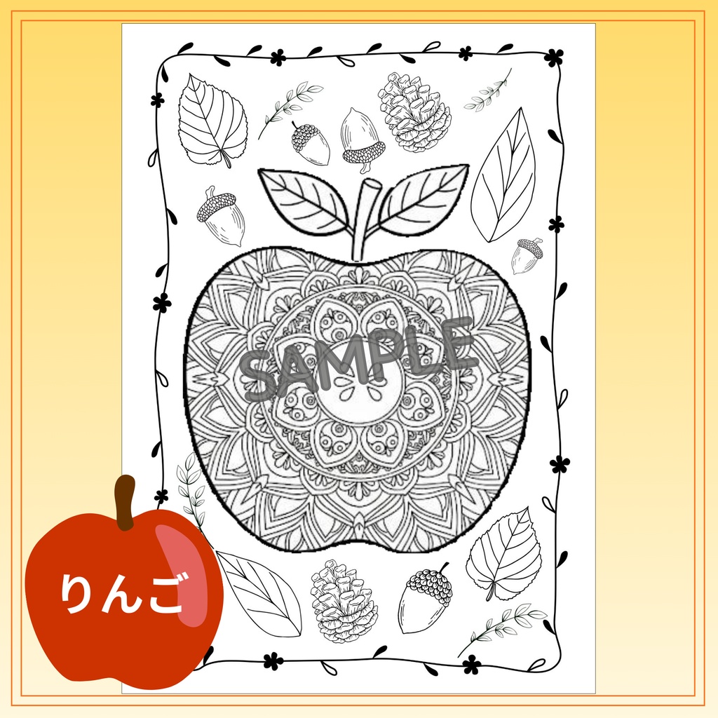 【印刷用】果物の曼荼羅ぬりえ 3枚セット/見本カラー付き/大人のぬりえ