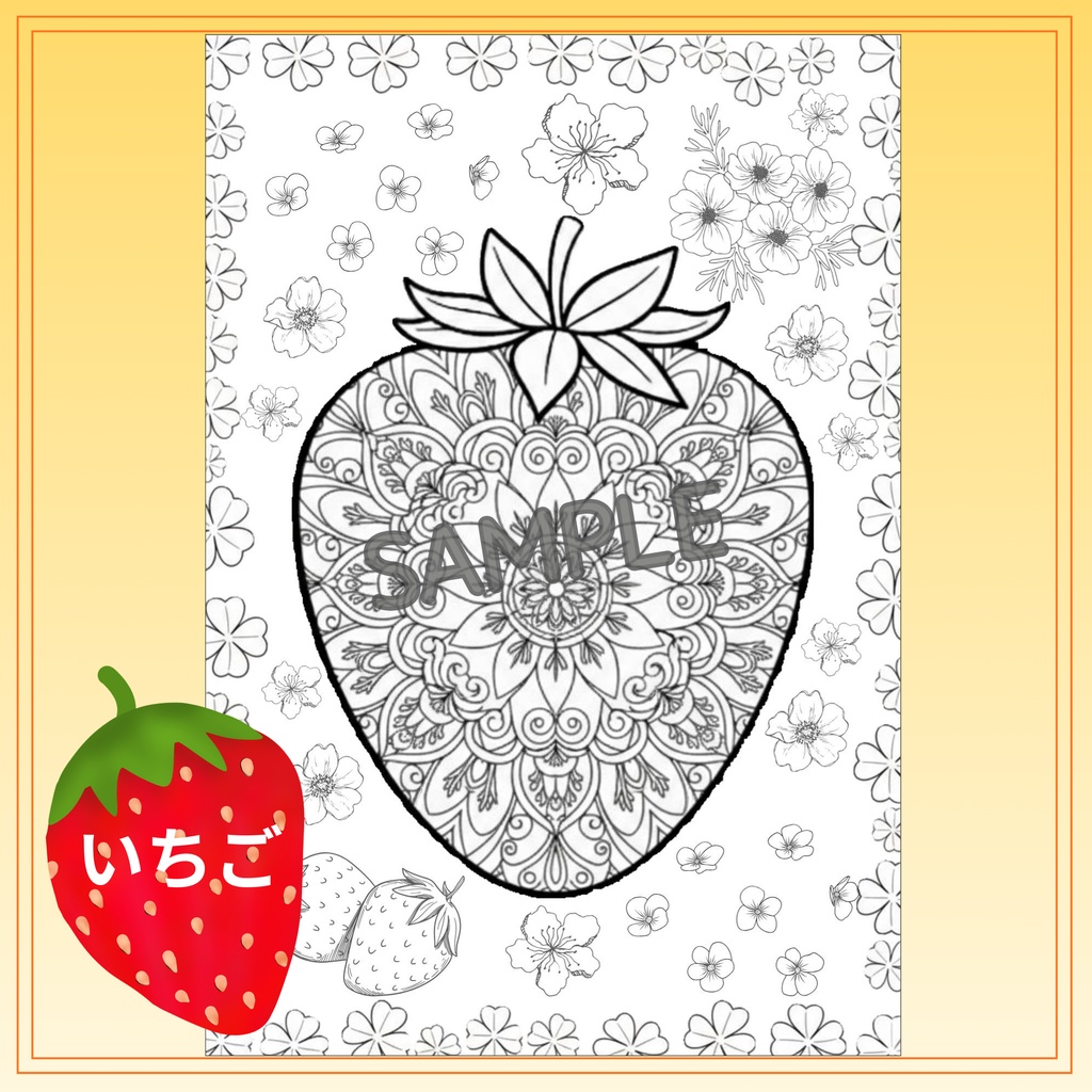 【印刷用】果物の曼荼羅ぬりえ 3枚セット/見本カラー付き/大人のぬりえ