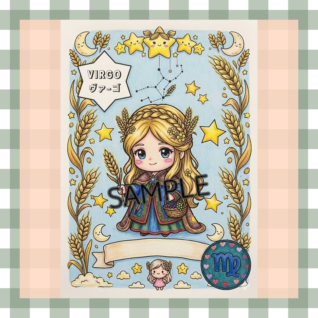 【英語も学べる】12種類ぬりえシリーズ・おとめ座(占い&カラー見本付き)デジタルデータ