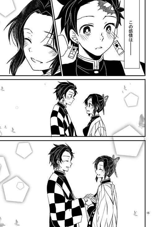 鳴く蝉よりも鳴かぬ蛍が身を焦がす