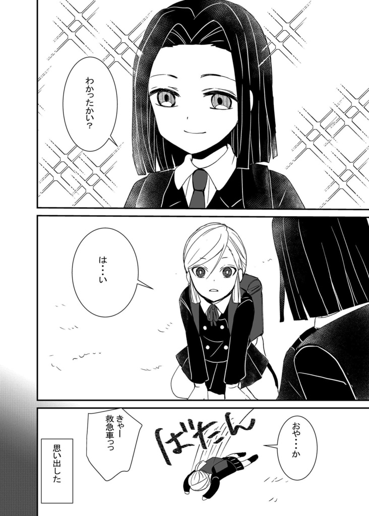 今世では必ず貴方を幸せにします そのため貴方と絶対 結ばれたい