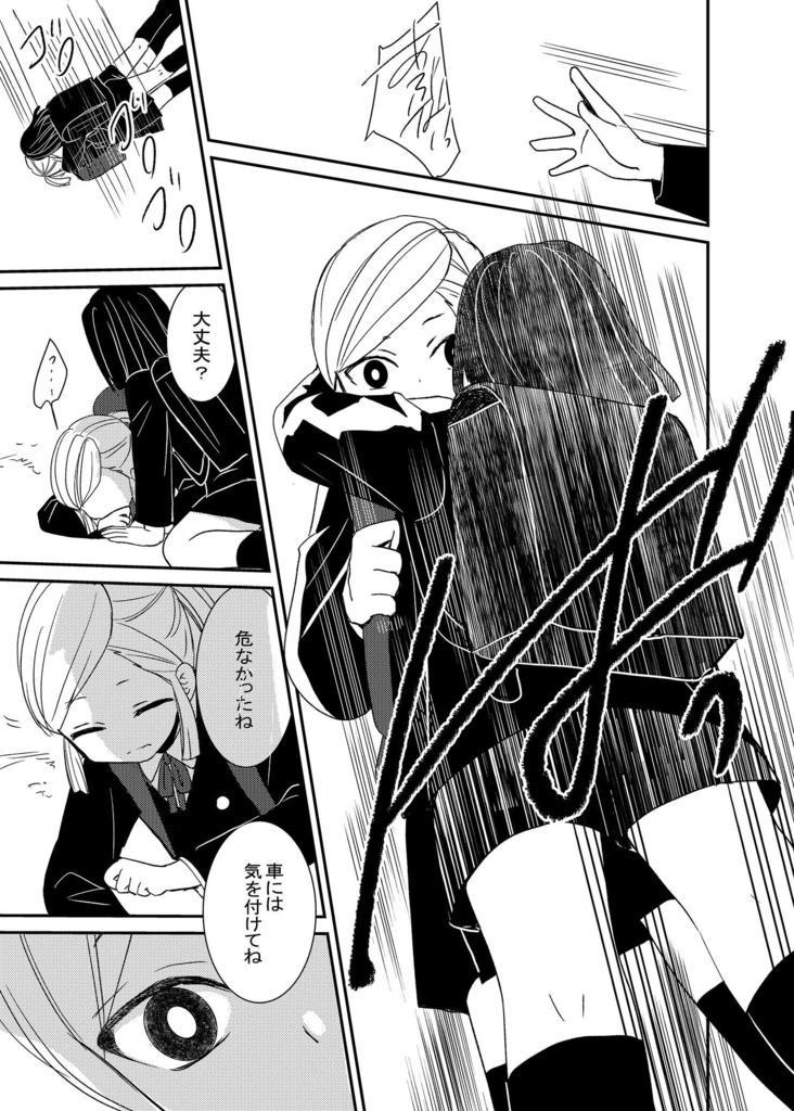 今世では必ず貴方を幸せにします そのため貴方と絶対 結ばれたい