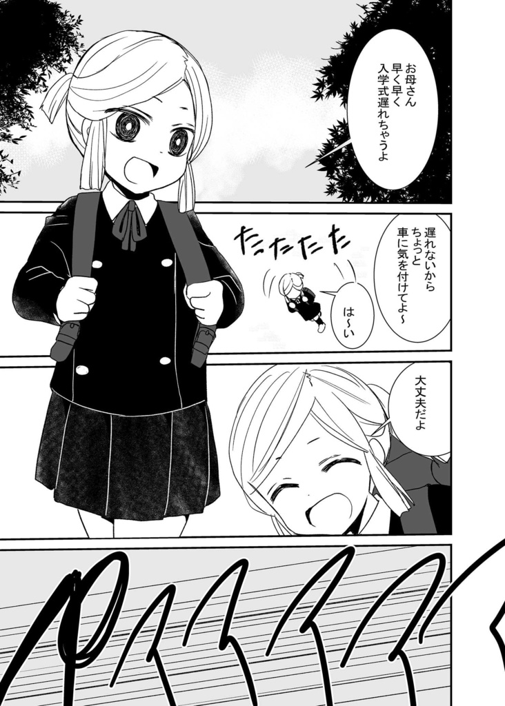 今世では必ず貴方を幸せにします そのため貴方と絶対 結ばれたい