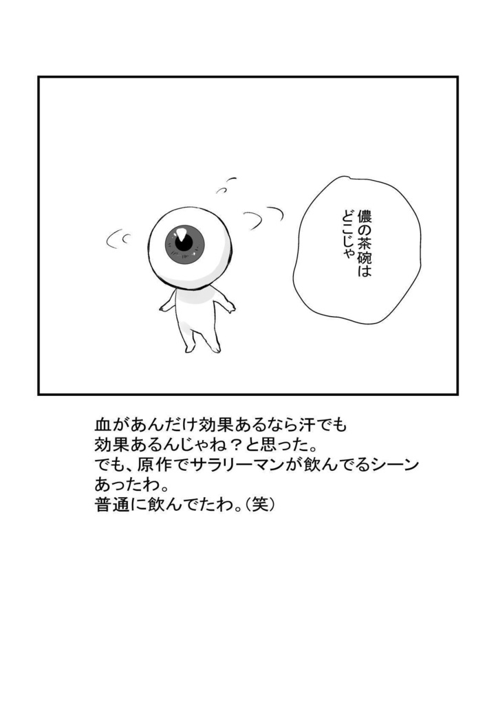 2024.01げげセット