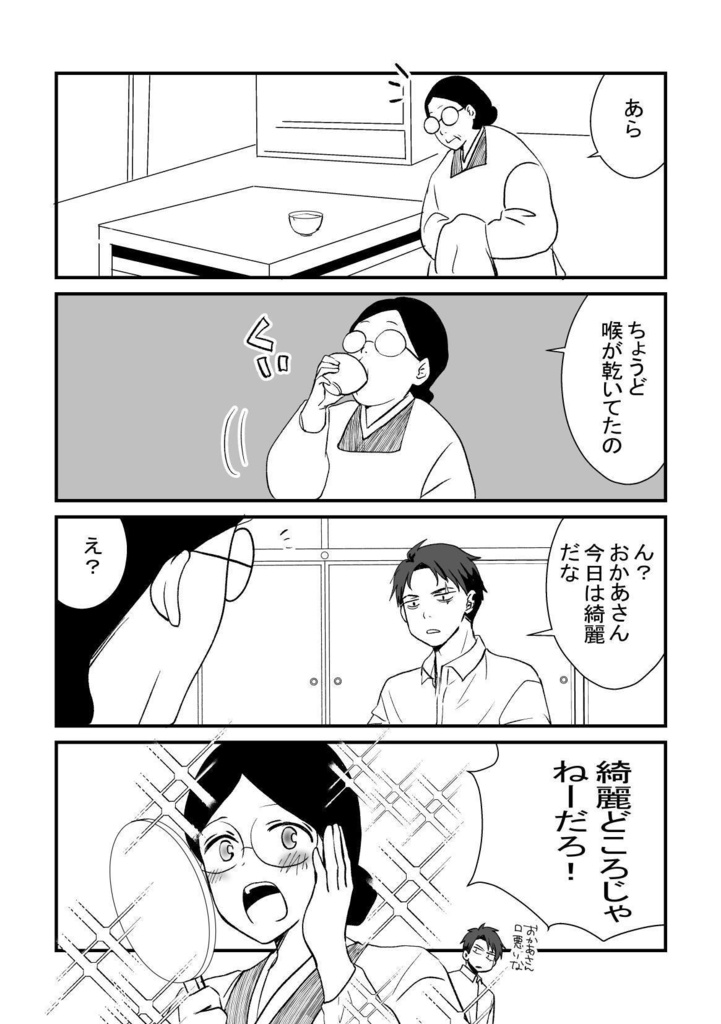 2024.01げげセット