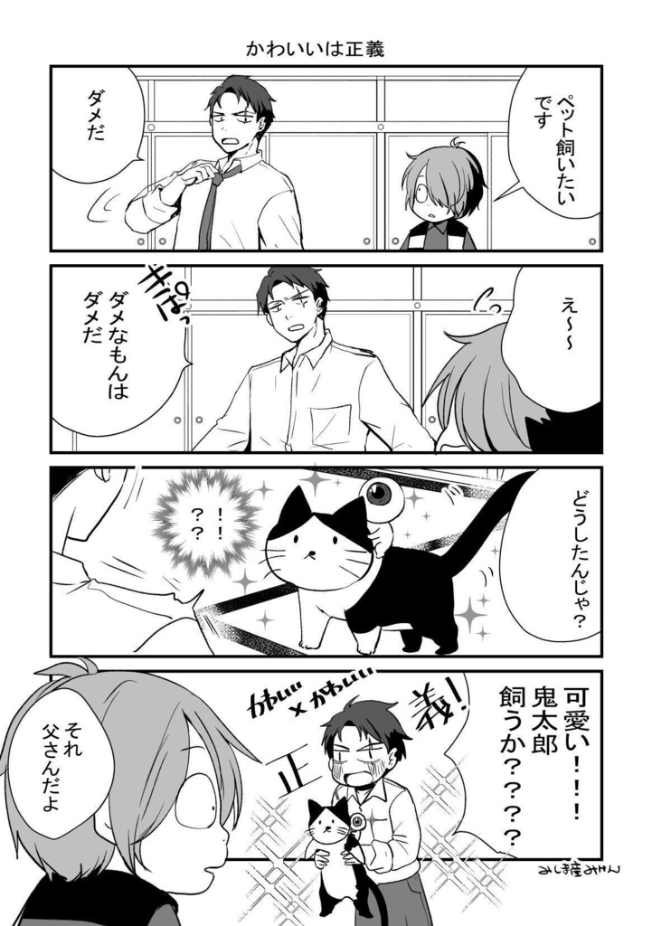 2024.01げげセット