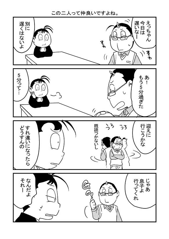 悪魔くんに水木が出てると聞いてアニメ見てたら出来た本。オフ本