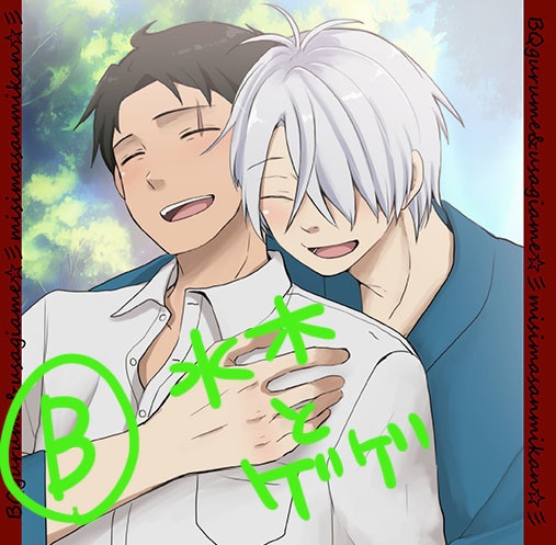 夏のゲゲセット(予約)