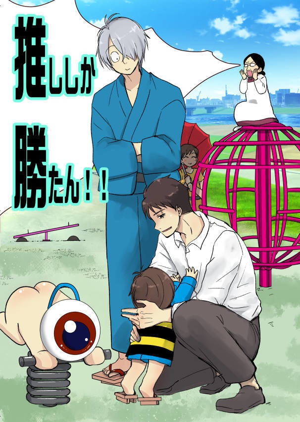 夏のゲゲセット(予約)