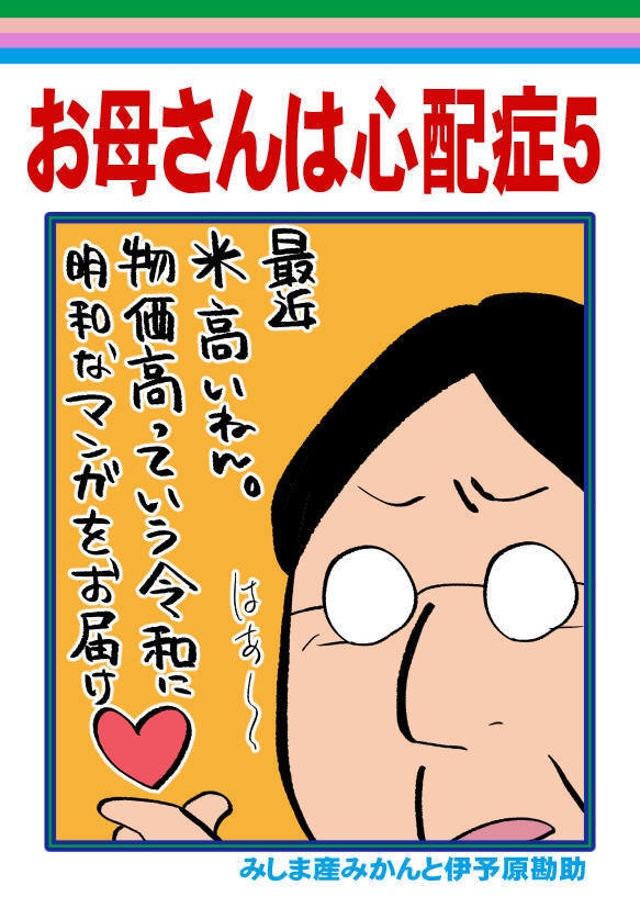 5月の新刊セットの予約開始(ゲ謎のみ。忍たまは入ってません)