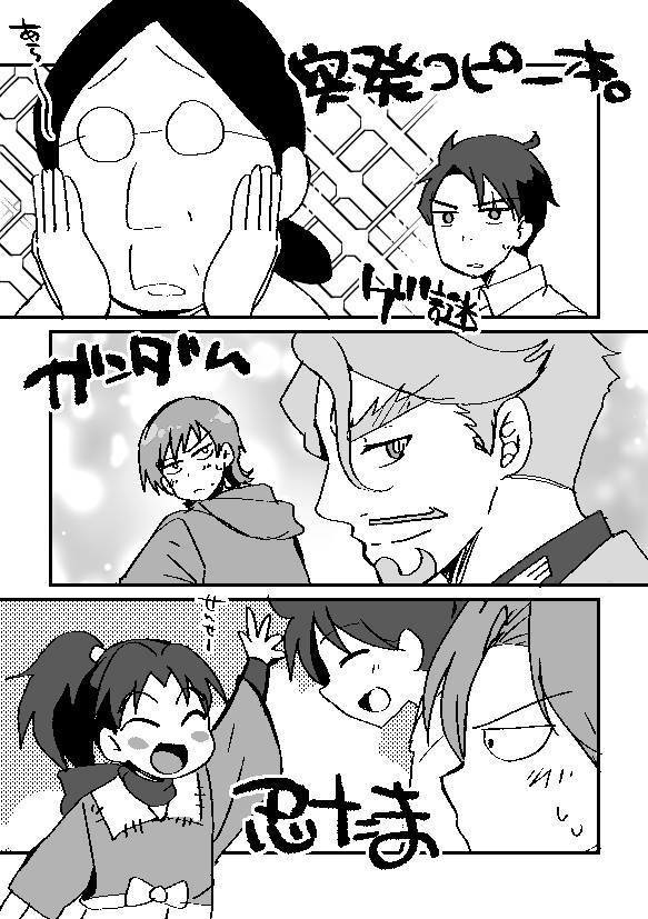 突発コピー本。