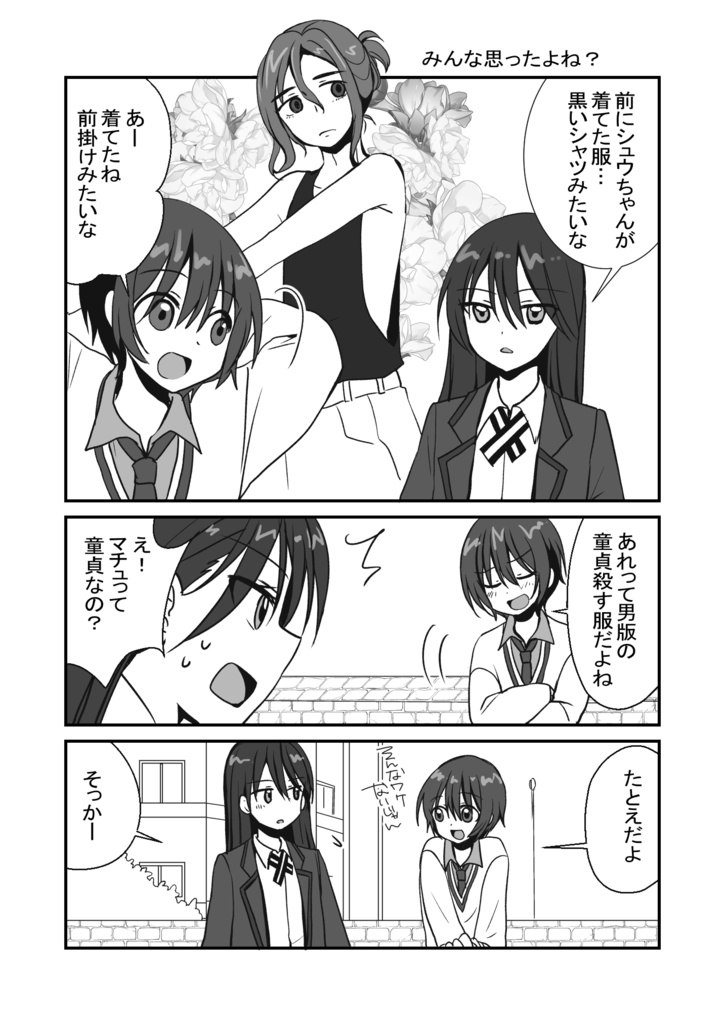 キラキラ(Gundam GQuuuuuuX)