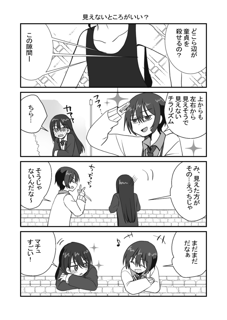 キラキラ(Gundam GQuuuuuuX)