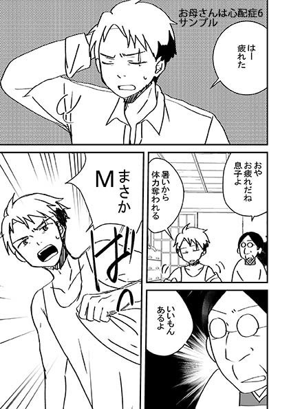 25.08インテックス大阪合わせのゲ謎本セット