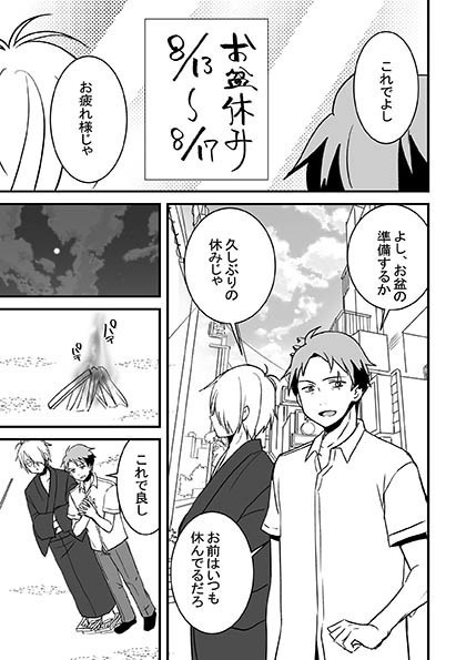 25.08インテックス大阪合わせのゲ謎本セット