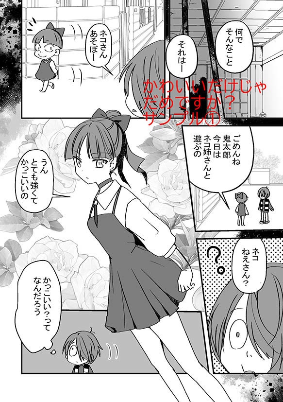 26.01インテ合わせゲ謎セット予約開始。(サンプル追加)