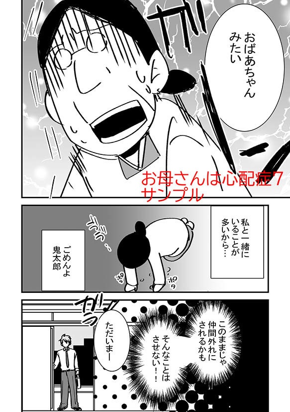 26.01インテ合わせゲ謎セット予約開始。(サンプル追加)