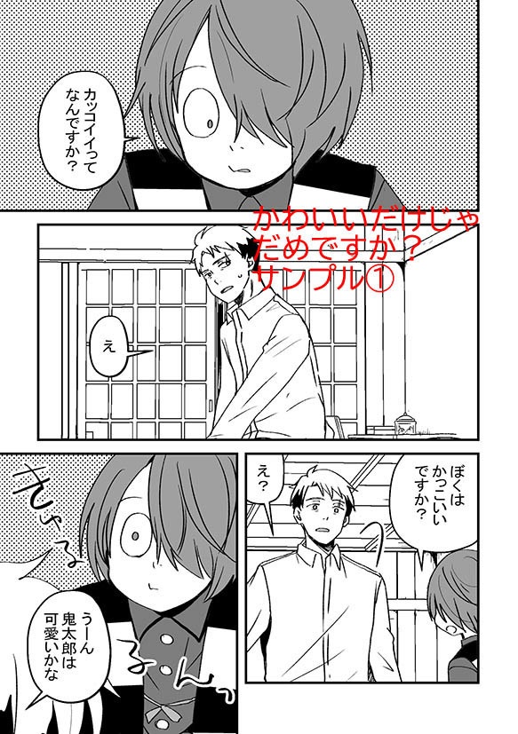 26.01インテ合わせゲ謎セット予約開始。(サンプル追加)