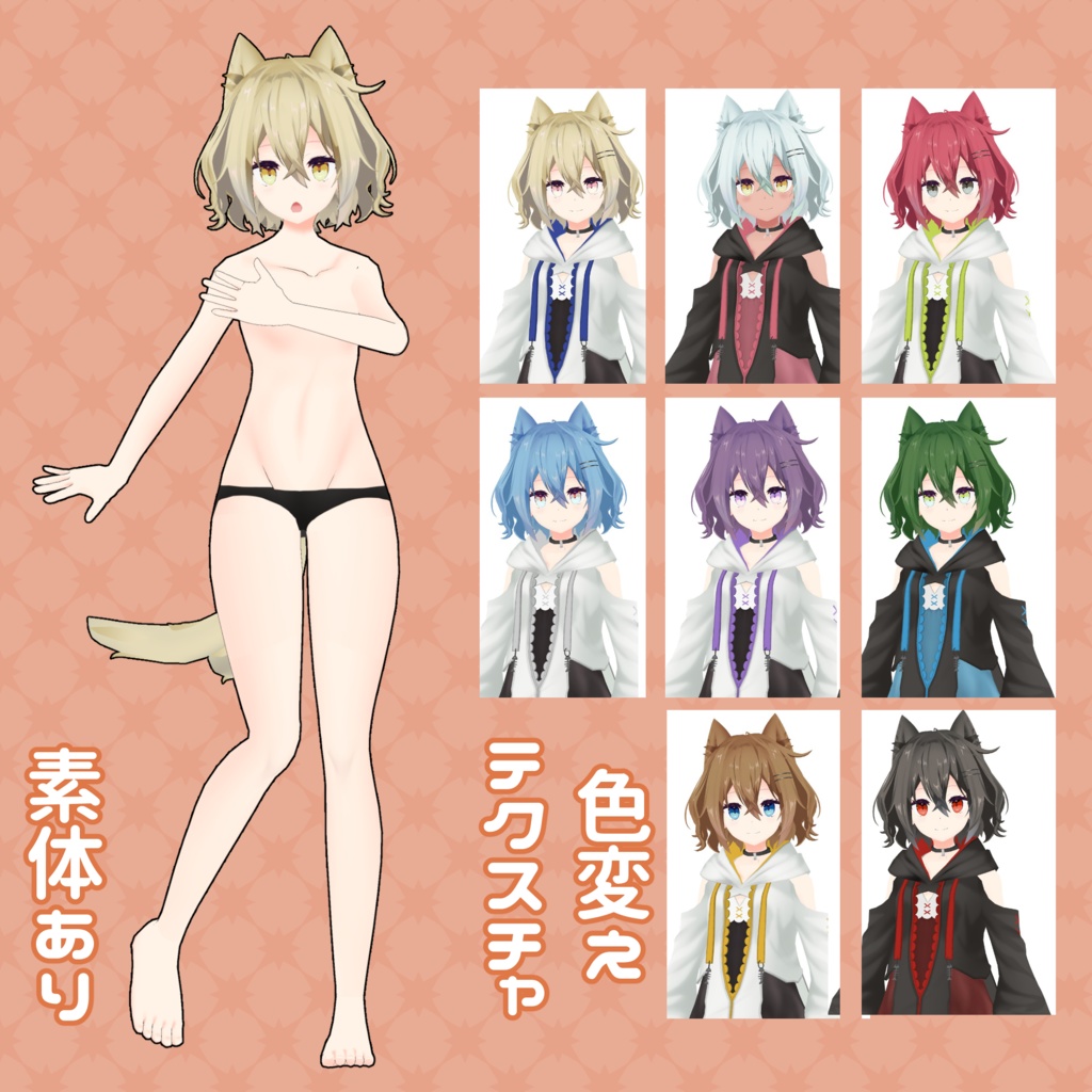 猫味しゃも【オリジナル3Dモデル】