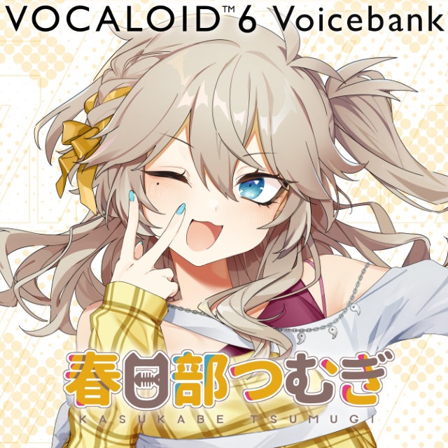 「春日部つむぎ」限定パッケージセット