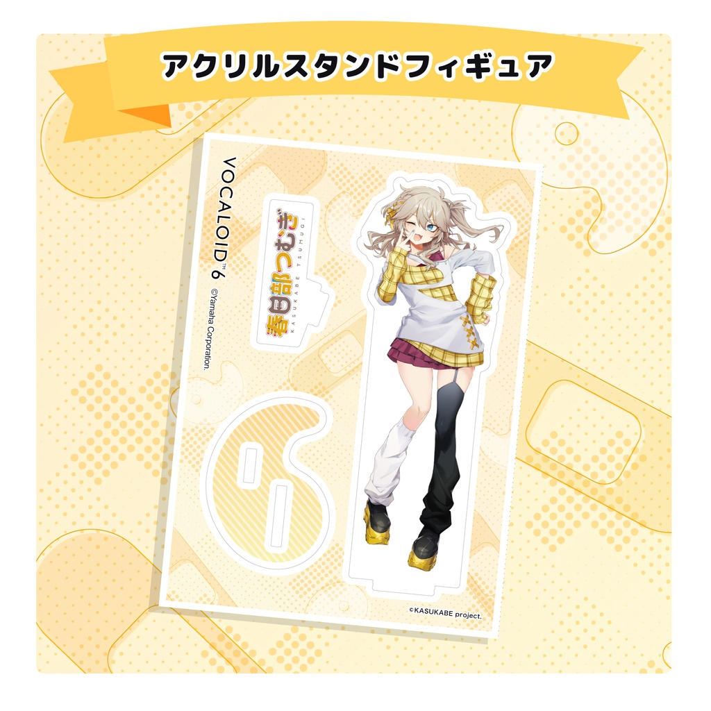 VOCALOID6化記念「春日部つむぎ」限定パッケージセット