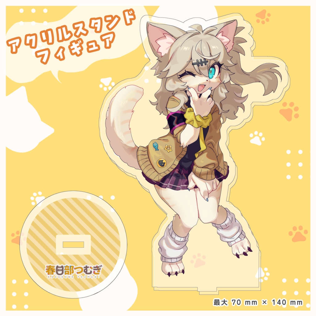 【2次受注受付中】けもけもつむぎグッズ