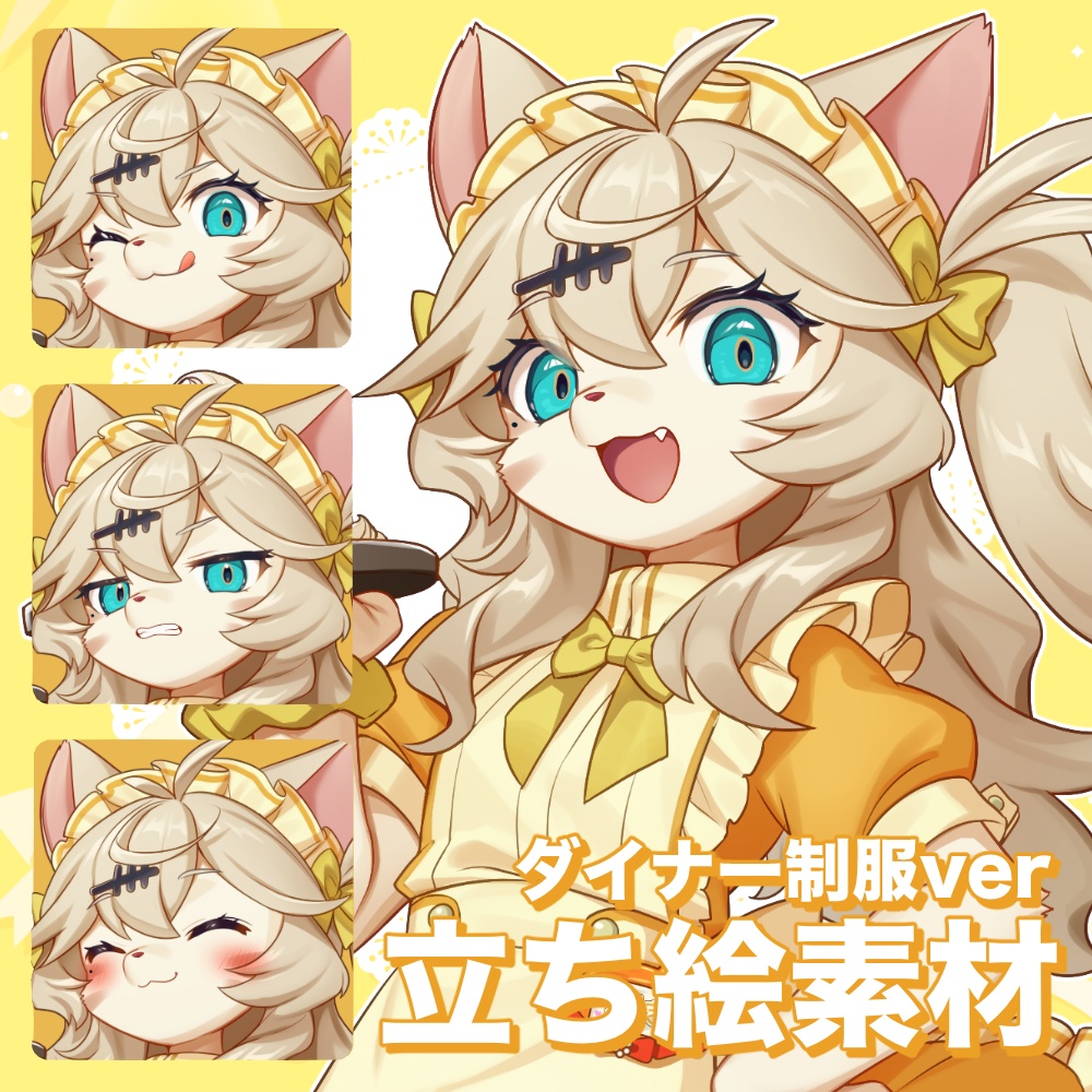 【無料DL】けもつむ立ち絵素材