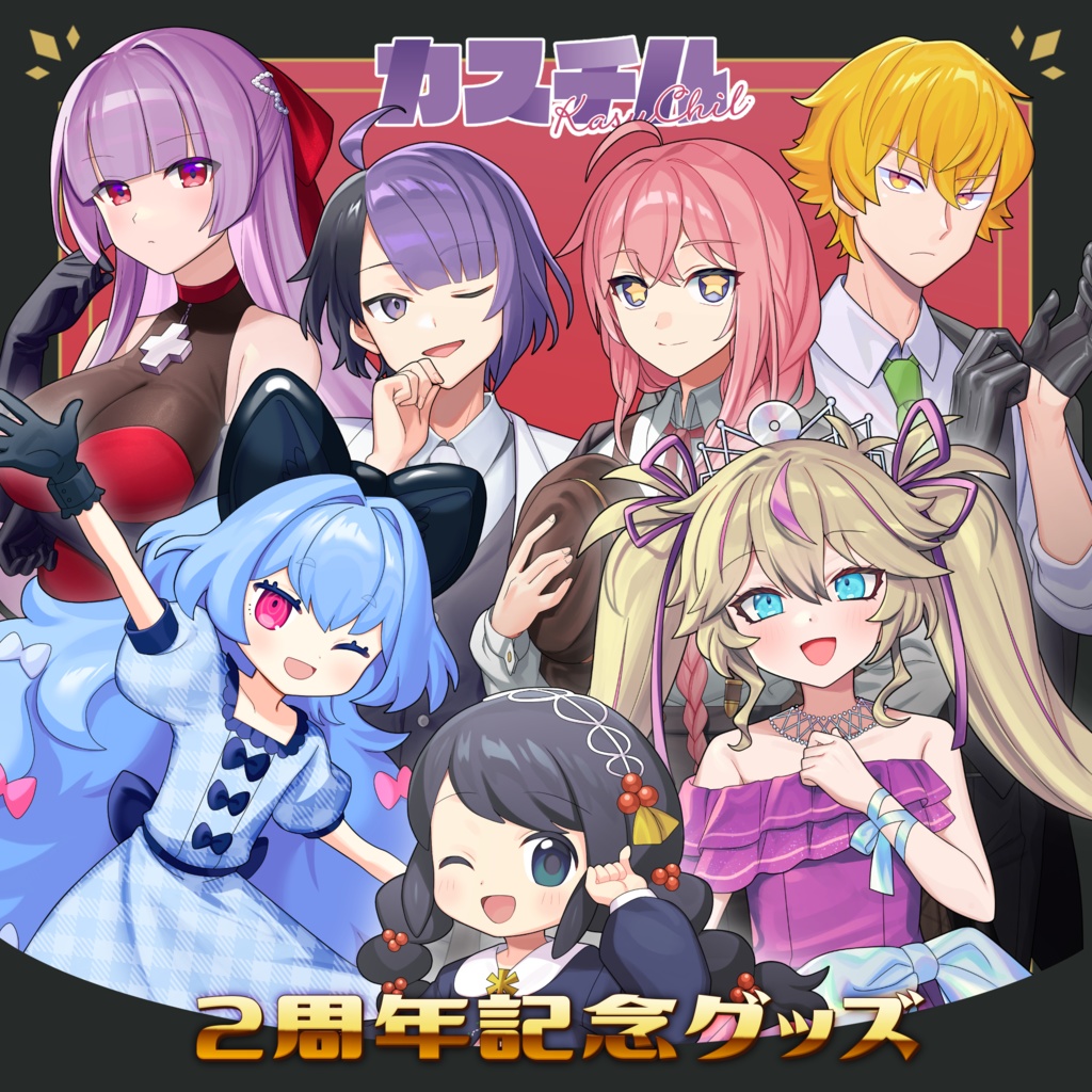 カスチル２周年グッズ