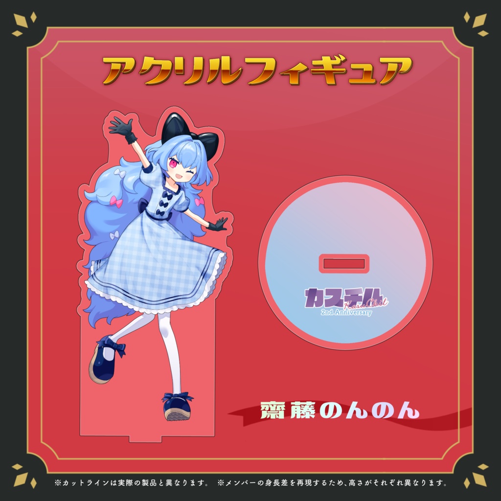 カスチル2周年グッズ