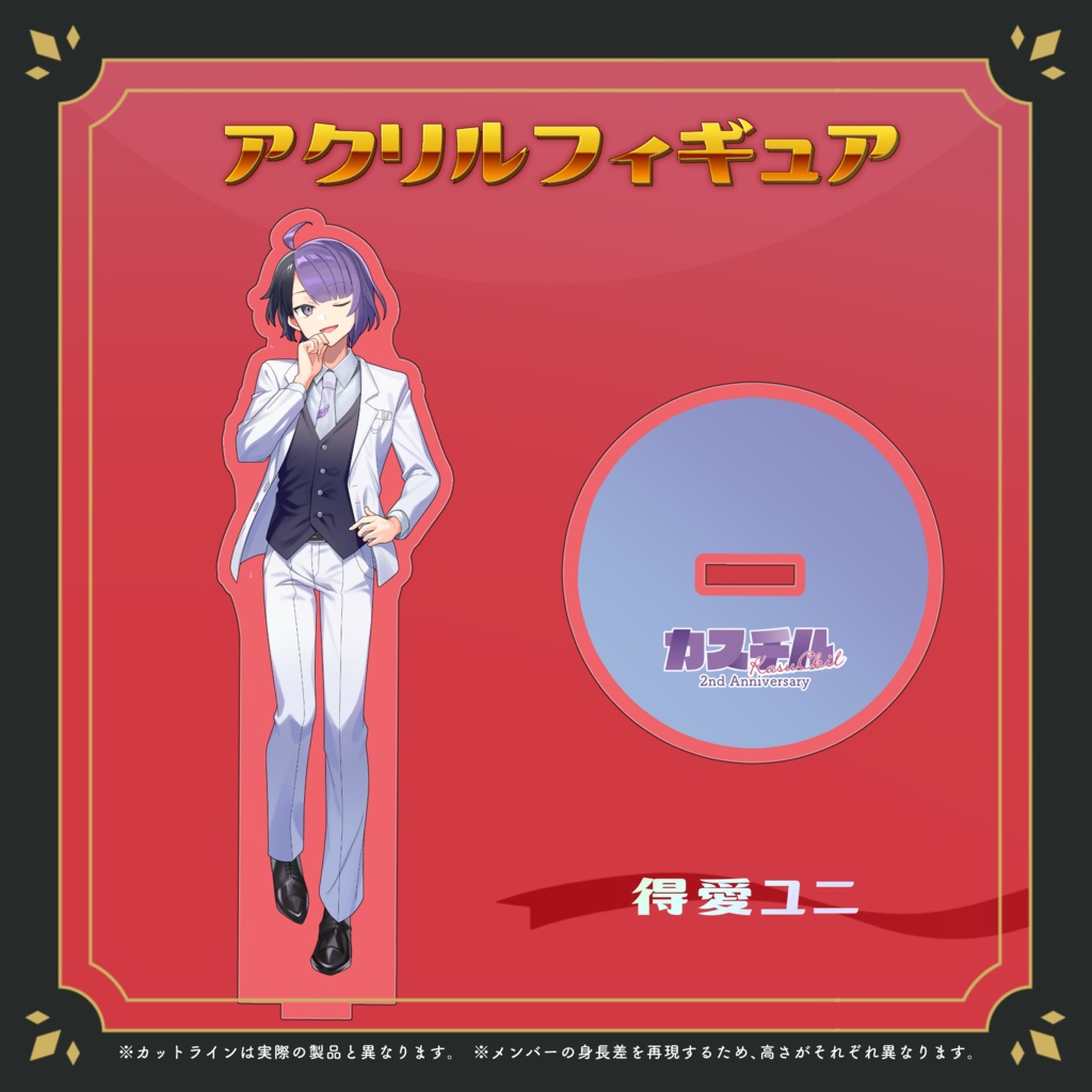 カスチル2周年グッズ