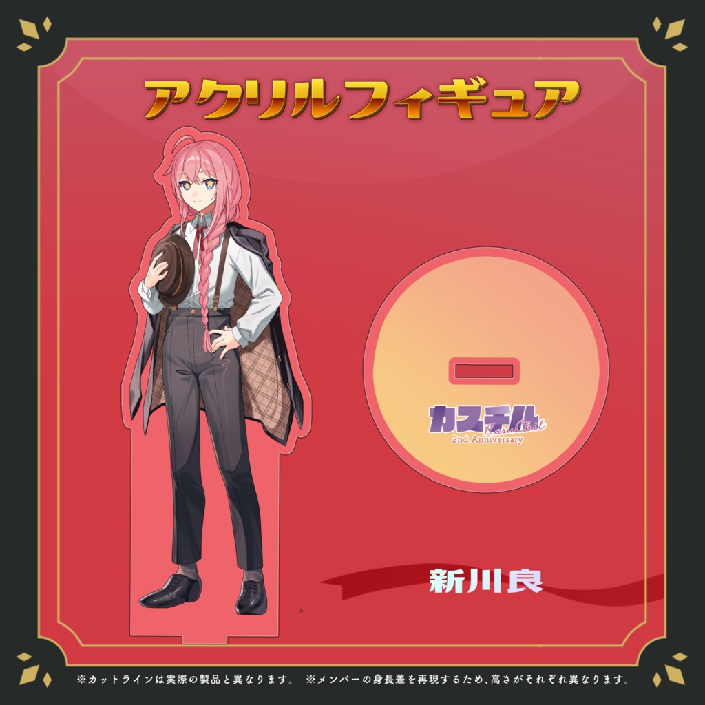 カスチル2周年グッズ